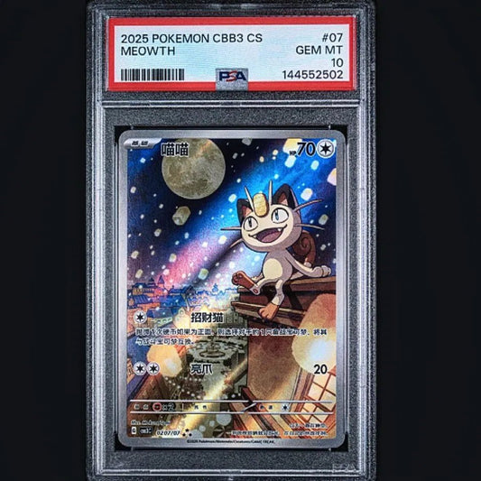 Best Pokémon Gifts in 2026: From Rare Cards to Imported Figures - Patrick’s Comics & Cards