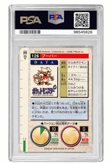1996 P.M. JAPANESE BANDAI MAGMAR CARDDASS VENDING PSA 7 NM - Patrick’s Comics & Cards