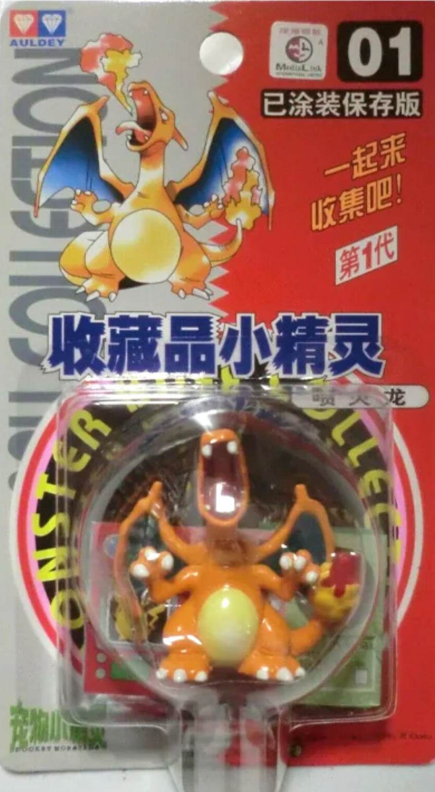 Full front view of Tomy Pokemon Monster Collection Charizard #1 figure on a plain background.