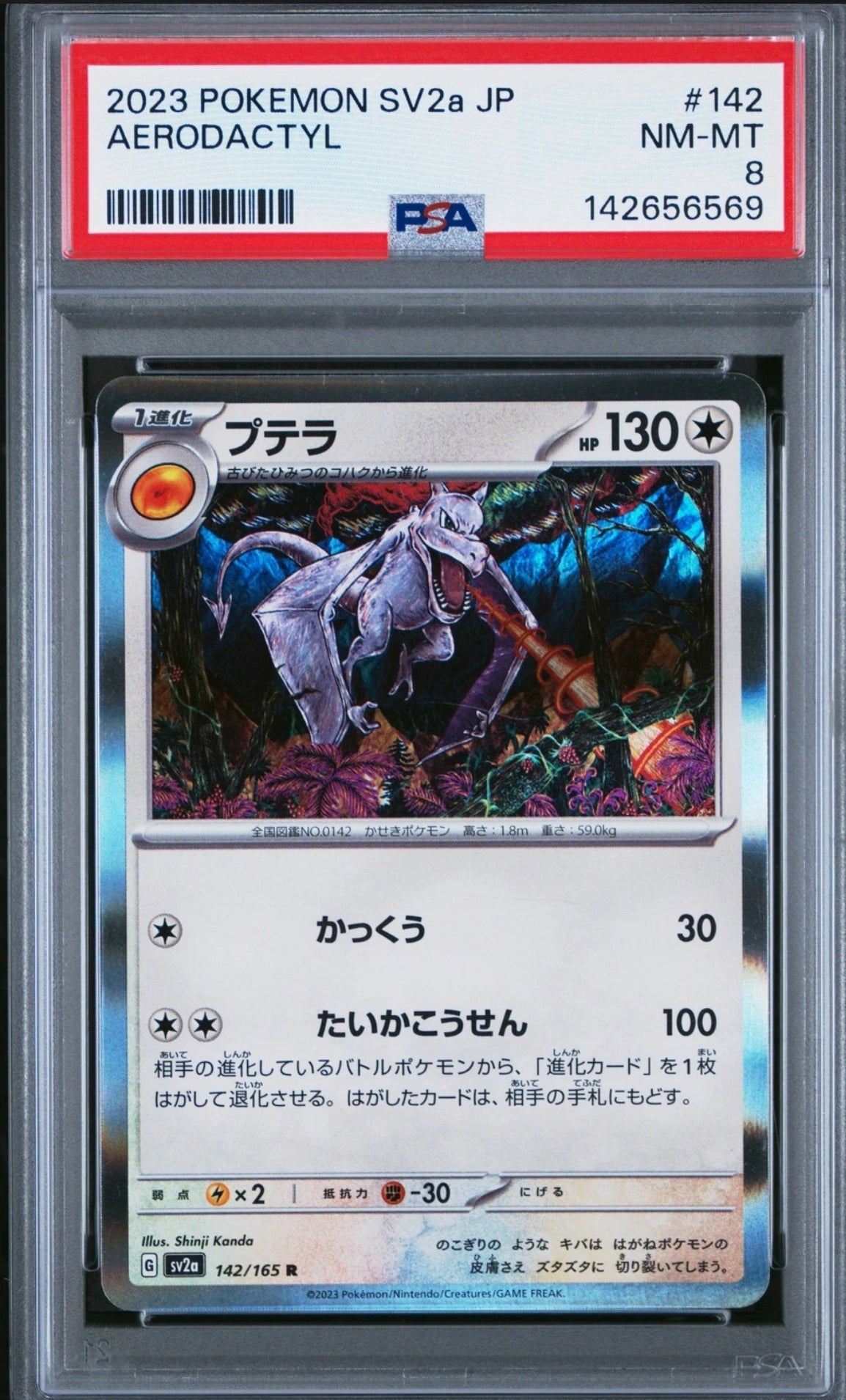 Aerodactyl 142/165 Sv2a: Pokemon Card 151 Holo (Japanese) - Patrick’s Comics & Cards