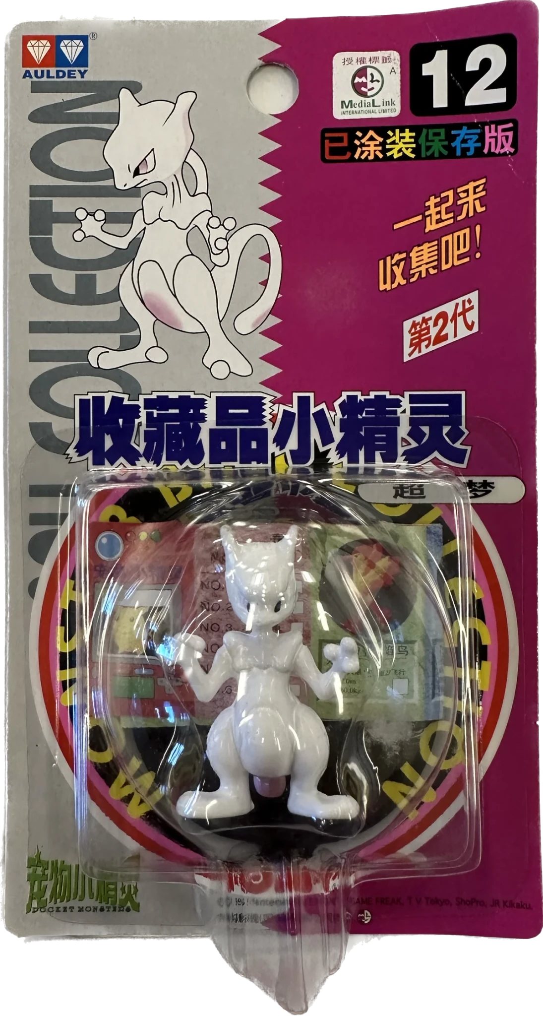 TOMY: Pokemon Monster Collection - Mewtwo 12 - Patrick’s Comics & Cards